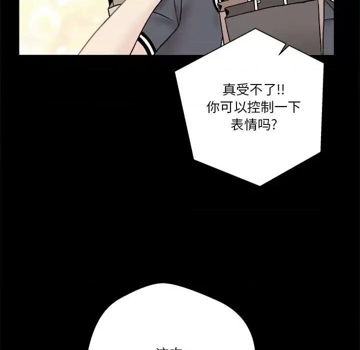 越界的20岁 越界的20岁-第 18 话 第17页
