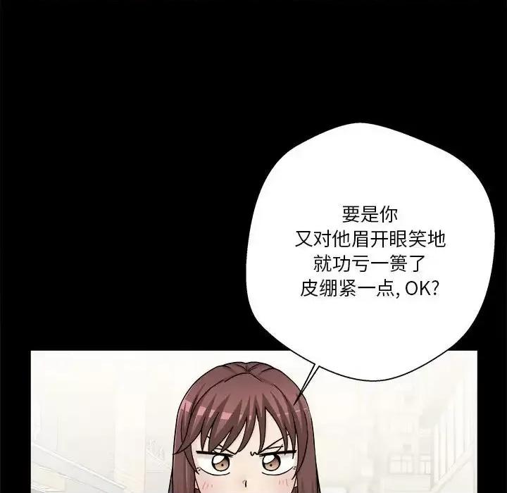 越界的20岁 越界的20岁-第 18 话 第19页
