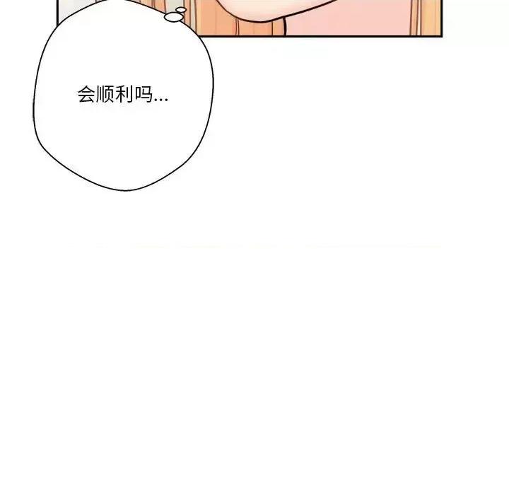 越界的20岁 越界的20岁-第 18 话 第23页