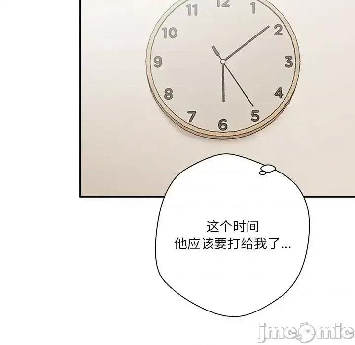越界的20岁 越界的20岁-第 18 话 第25页