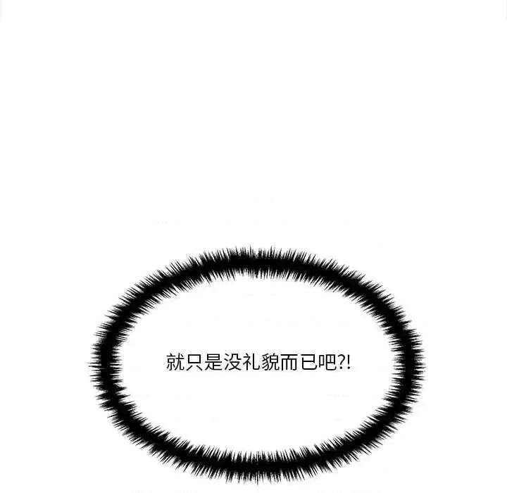 越界的20岁 越界的20岁-第 18 话 第34页