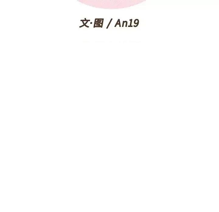 越界的20岁 越界的20岁-第 18 话 第38页