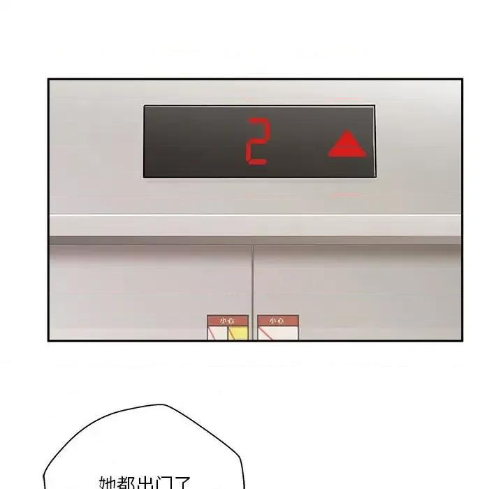 越界的20岁 越界的20岁-第 18 话 第41页