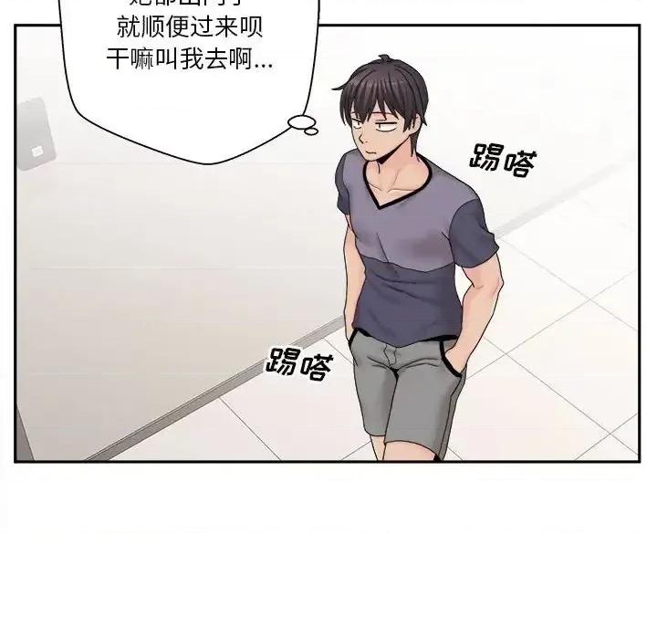 越界的20岁 越界的20岁-第 18 话 第42页