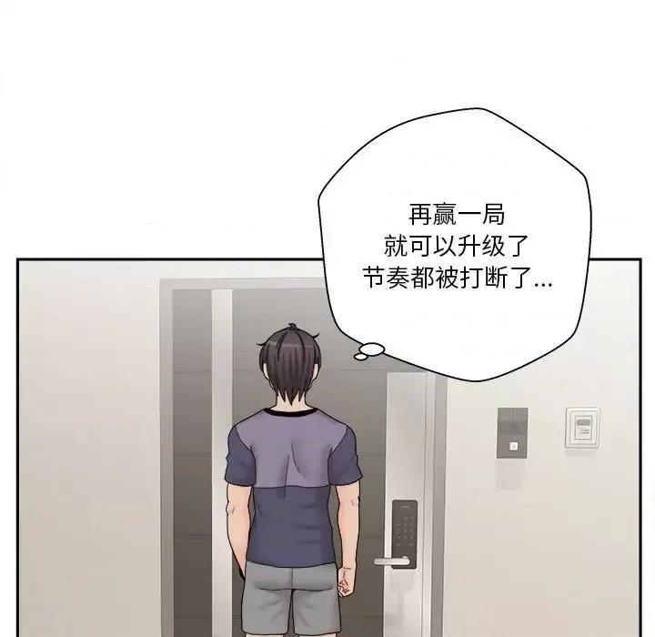 越界的20岁 越界的20岁-第 18 话 第43页