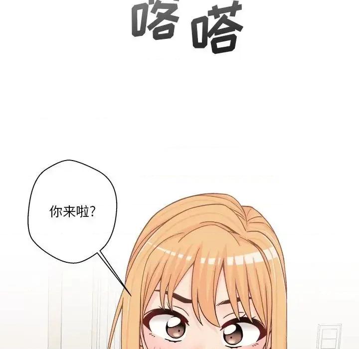 越界的20岁 越界的20岁-第 18 话 第47页