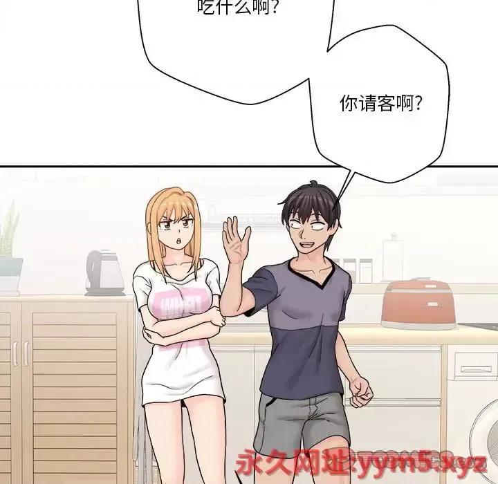 越界的20岁 越界的20岁-第 18 话 第51页
