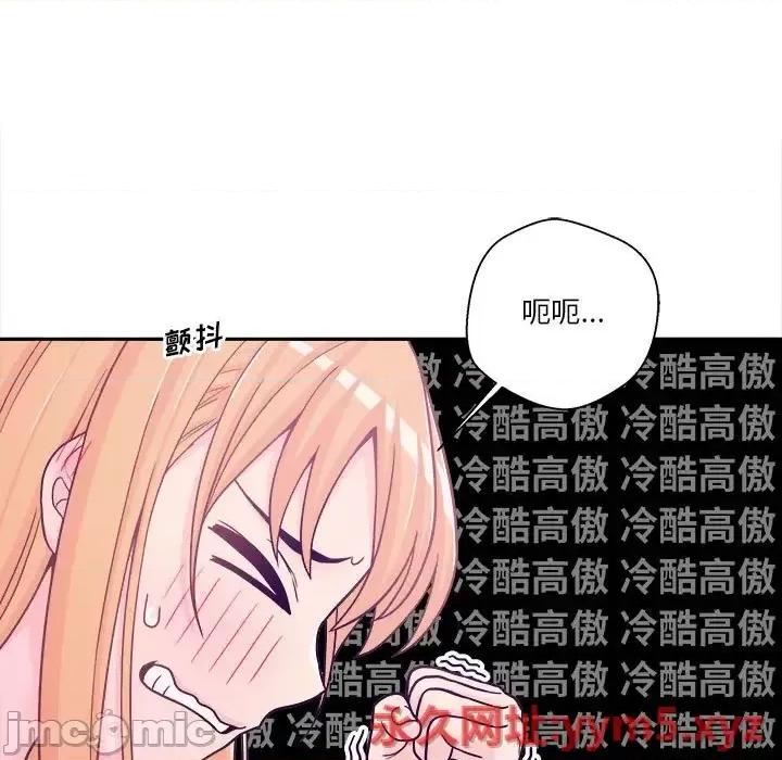 越界的20岁 越界的20岁-第 18 话 第55页