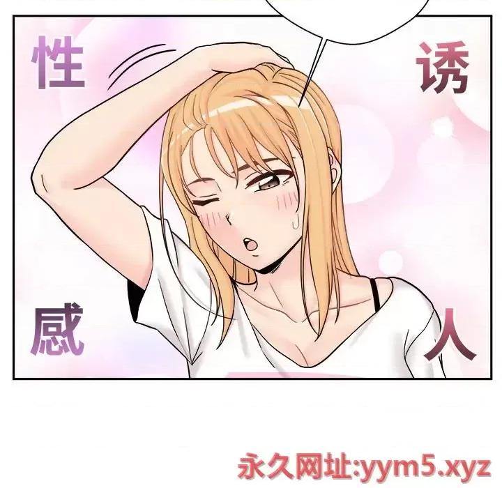 越界的20岁 越界的20岁-第 18 话 第57页