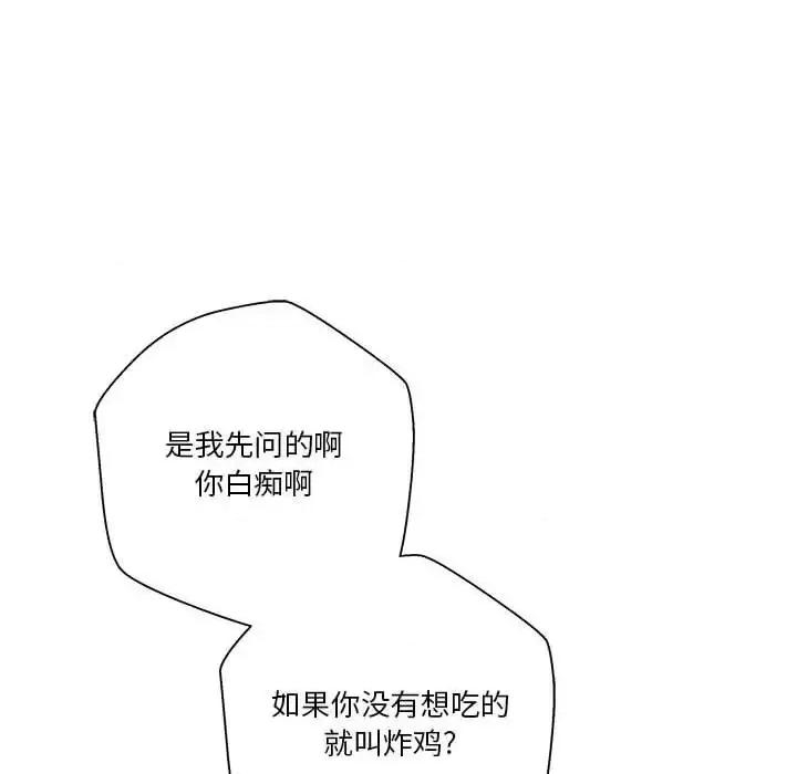 越界的20岁 越界的20岁-第 18 话 第58页