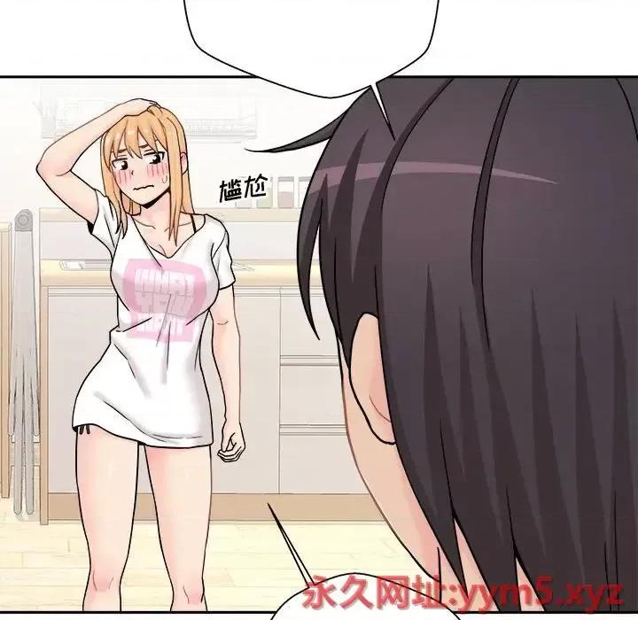越界的20岁 越界的20岁-第 18 话 第59页