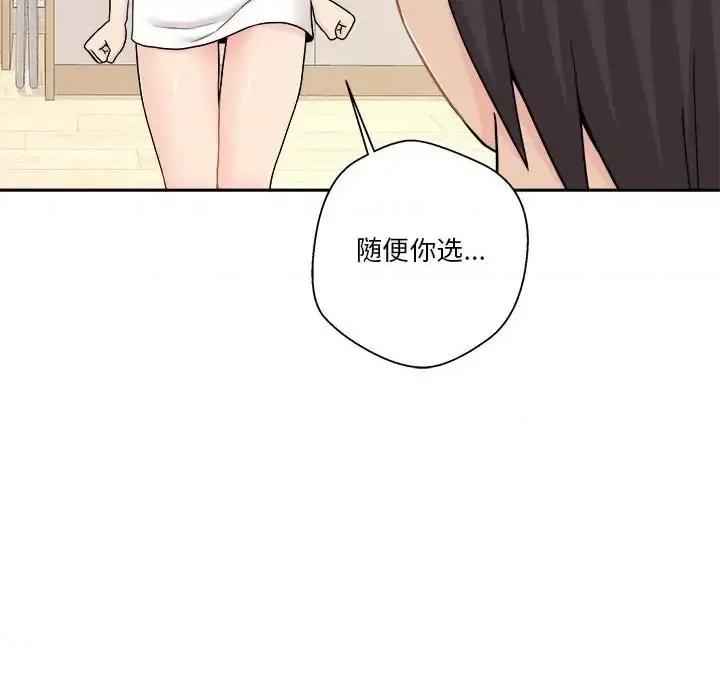 越界的20岁 越界的20岁-第 18 话 第62页