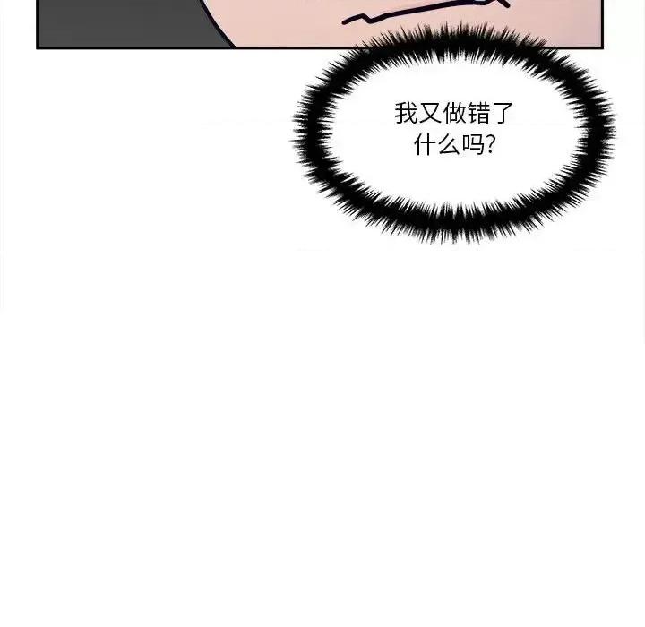 越界的20岁 越界的20岁-第 18 话 第64页