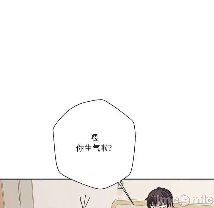 越界的20岁 越界的20岁-第 18 话 第65页