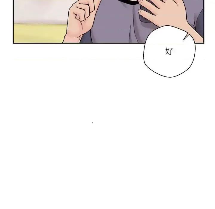 越界的20岁 越界的20岁-第 18 话 第69页