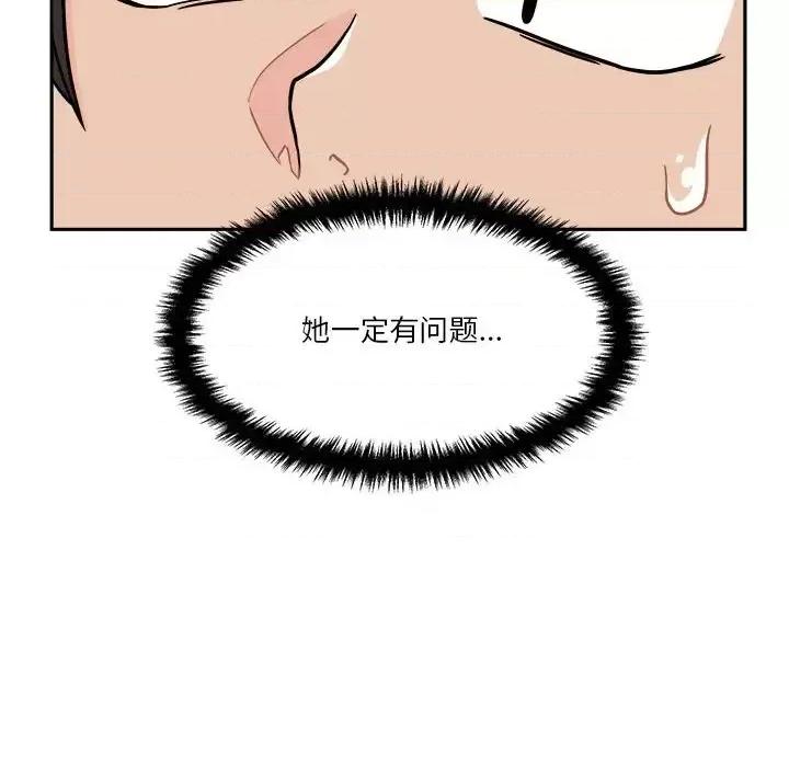 越界的20岁 越界的20岁-第 18 话 第72页