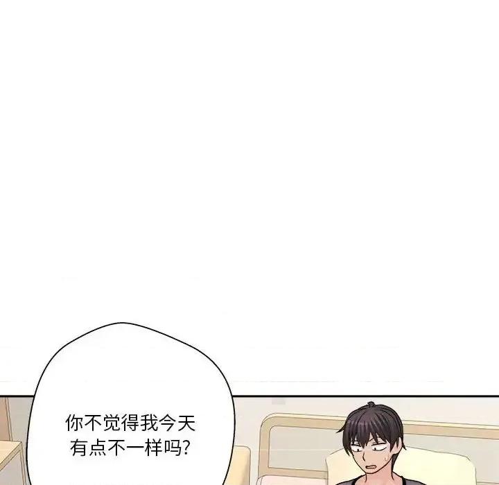 越界的20岁 越界的20岁-第 18 话 第74页
