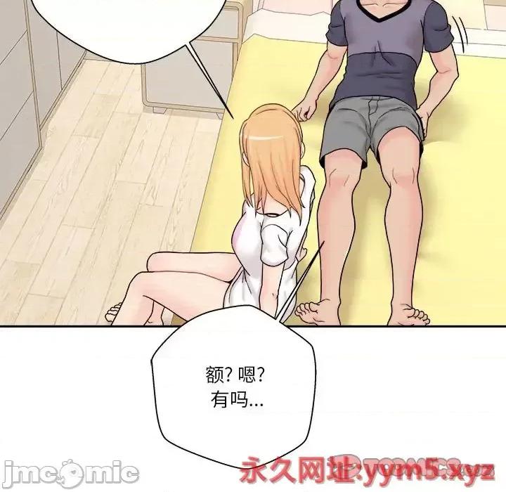越界的20岁 越界的20岁-第 18 话 第75页