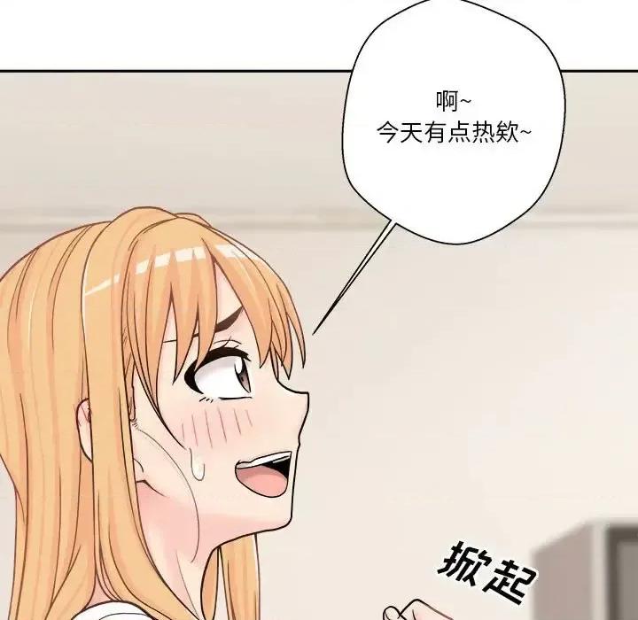 越界的20岁 越界的20岁-第 18 话 第77页