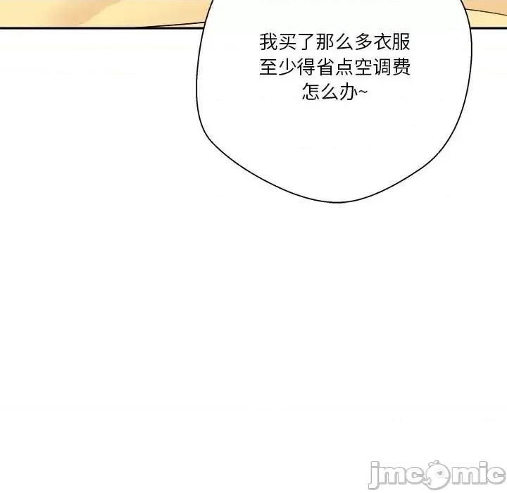 越界的20岁 越界的20岁-第 18 话 第80页