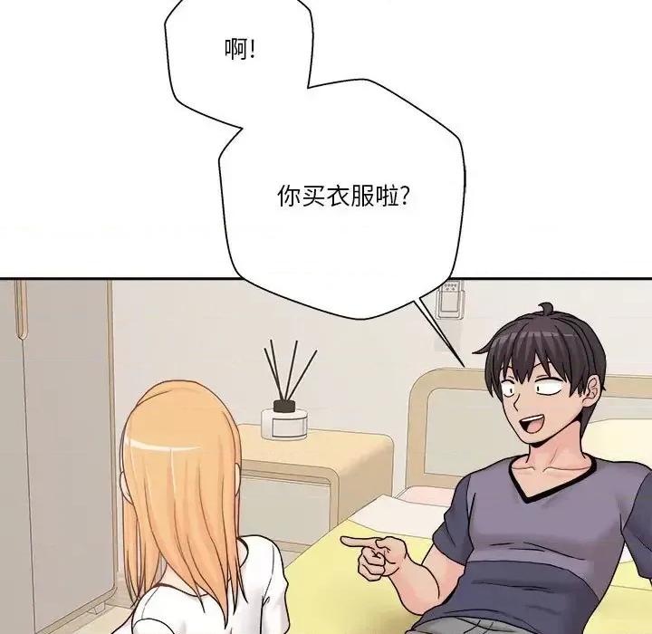 越界的20岁 越界的20岁-第 18 话 第83页