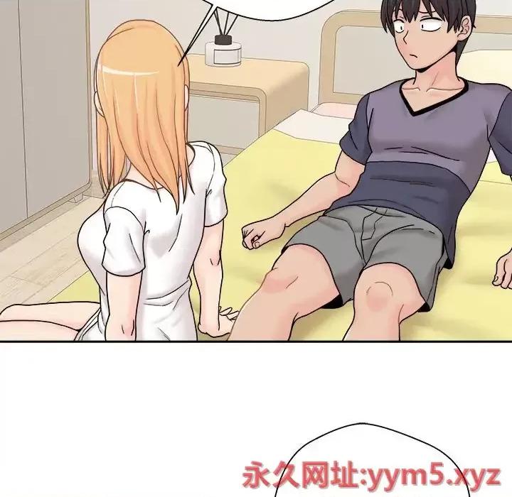 越界的20岁 越界的20岁-第 18 话 第87页