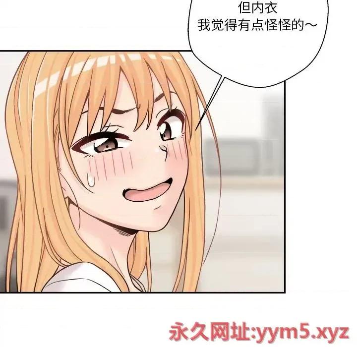 越界的20岁 越界的20岁-第 18 话 第88页