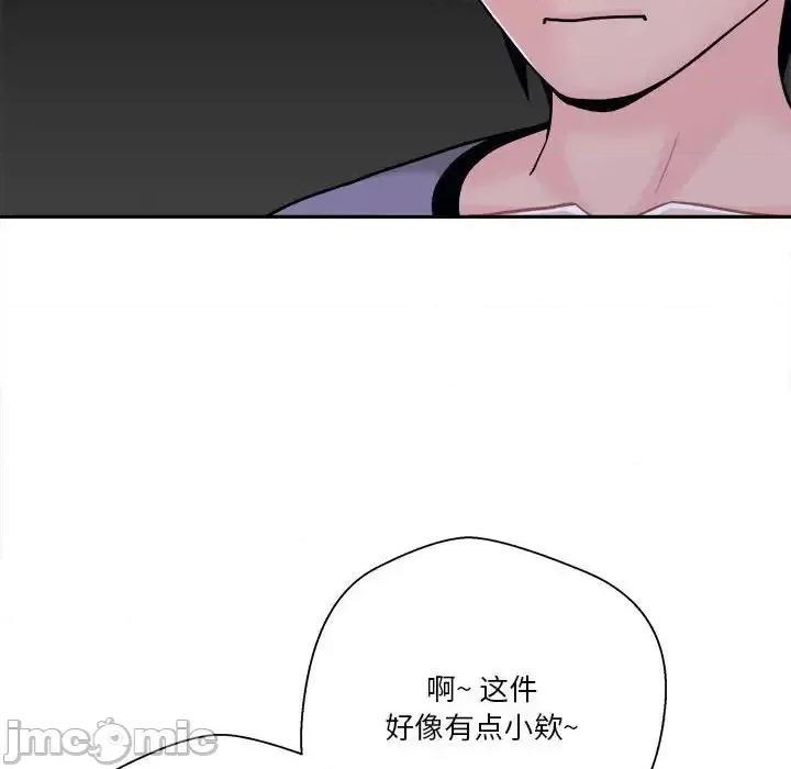 越界的20岁 越界的20岁-第 18 话 第90页