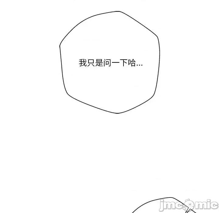 越界的20岁 越界的20岁-第 18 话 第95页
