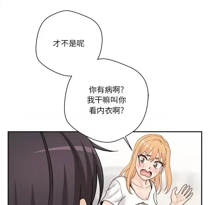 越界的20岁 越界的20岁-第 18 话 第98页