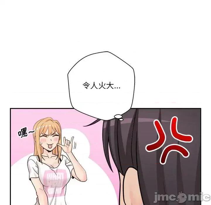 越界的20岁 越界的20岁-第 18 话 第105页