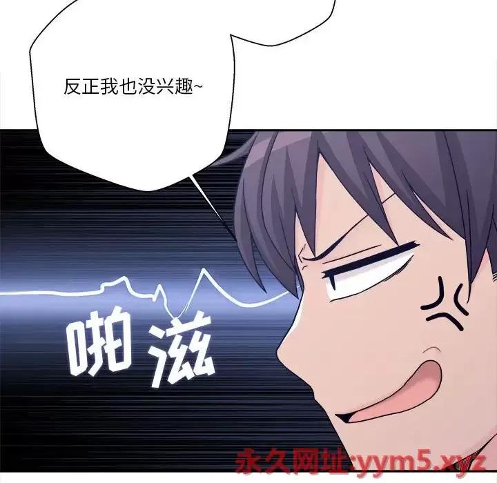 越界的20岁 越界的20岁-第 18 话 第107页