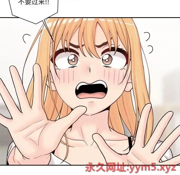 越界的20岁 越界的20岁-第 18 话 第114页