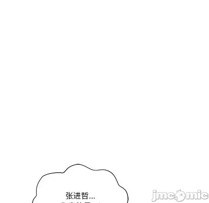 越界的20岁 越界的20岁-第 18 话 第130页