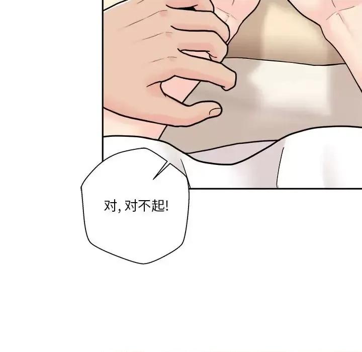 越界的20岁 越界的20岁-第 18 话 第134页