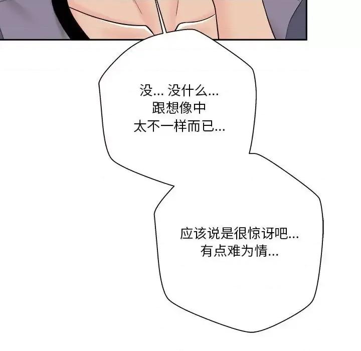 越界的20岁 越界的20岁-第 19 话 第6页