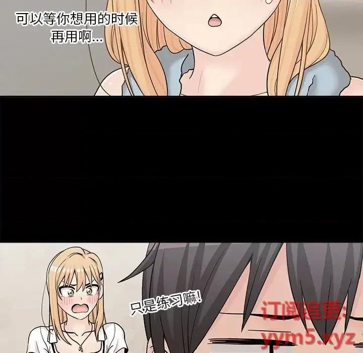越界的20岁 越界的20岁-第 19 话 第14页
