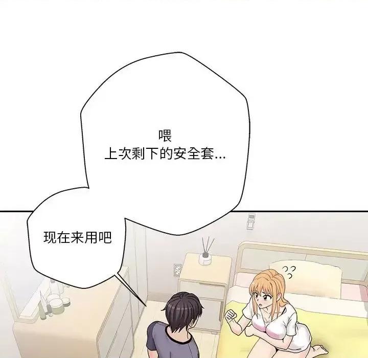 越界的20岁 越界的20岁-第 19 话 第18页
