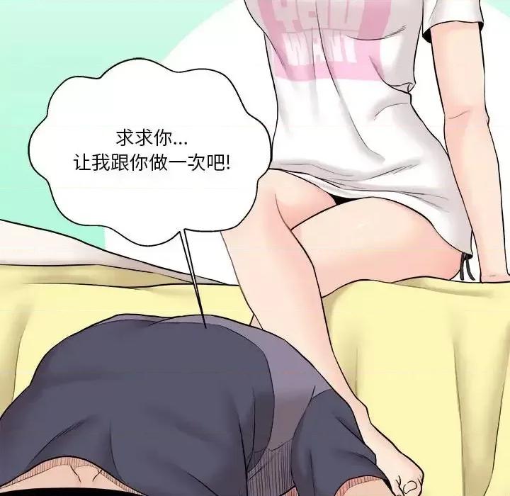越界的20岁 越界的20岁-第 19 话 第28页