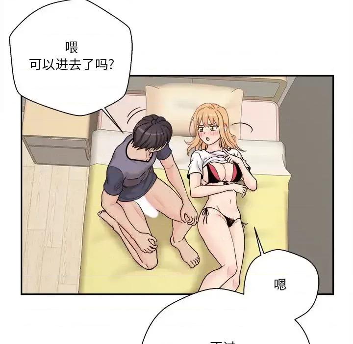 越界的20岁 越界的20岁-第 19 话 第34页