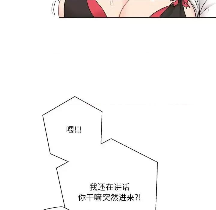 越界的20岁 越界的20岁-第 19 话 第39页