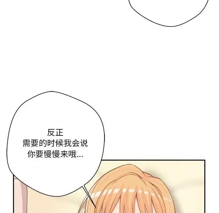 越界的20岁 越界的20岁-第 19 话 第41页