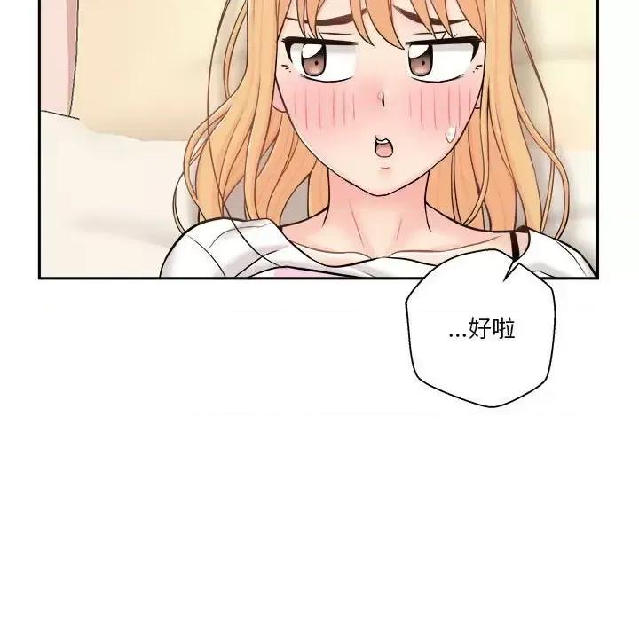越界的20岁 越界的20岁-第 19 话 第42页