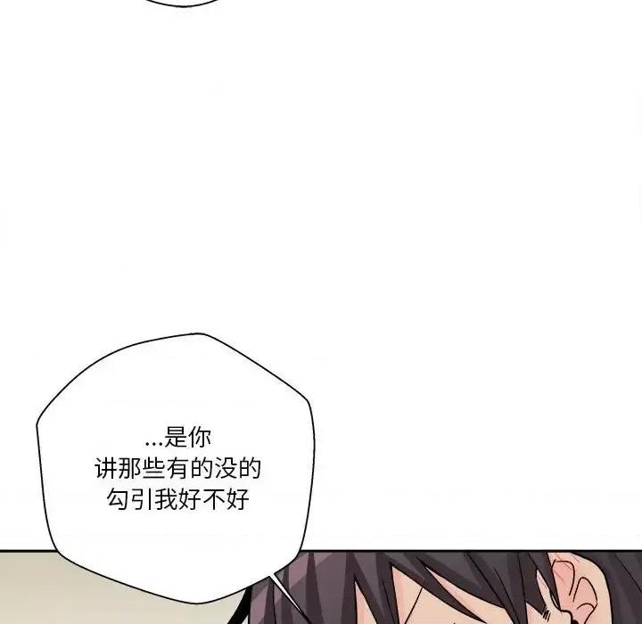 越界的20岁 越界的20岁-第 19 话 第49页