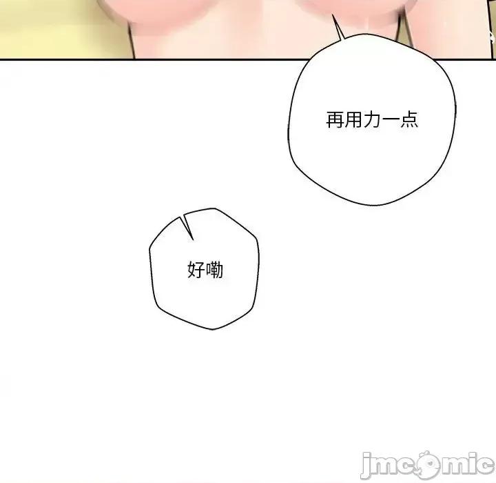 越界的20岁 越界的20岁-第 19 话 第70页
