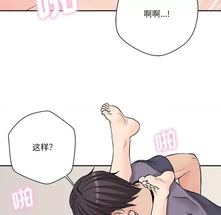 越界的20岁 越界的20岁-第 19 话 第72页