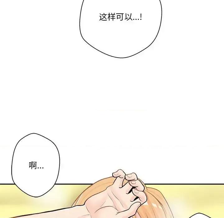 越界的20岁 越界的20岁-第 19 话 第74页