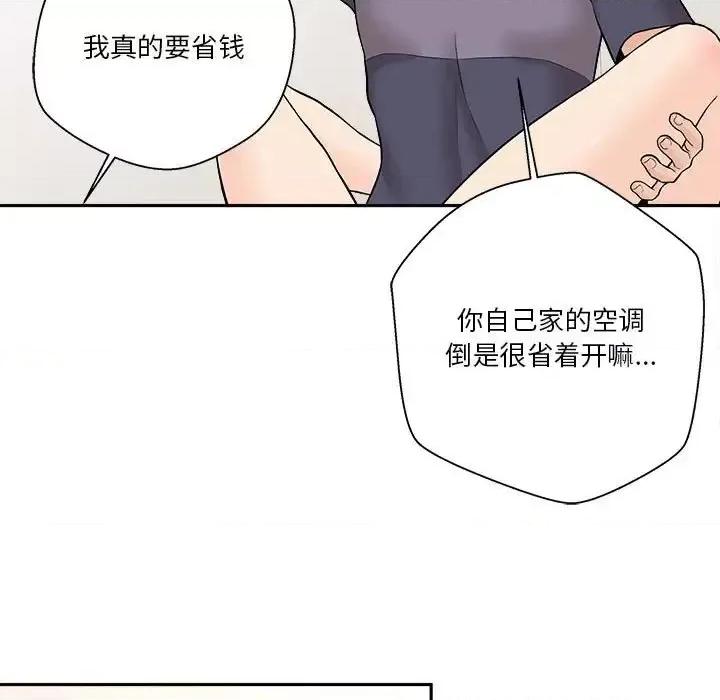 越界的20岁 越界的20岁-第 19 话 第82页