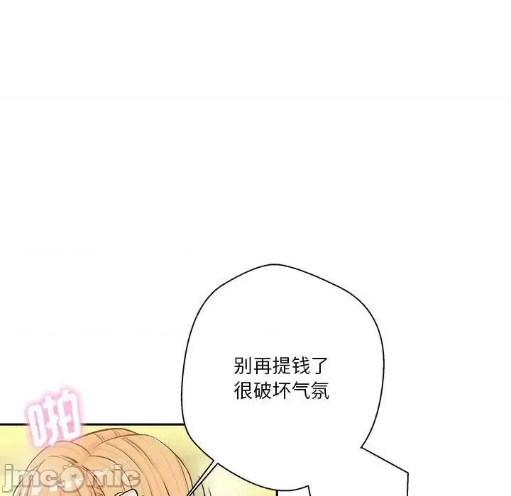 越界的20岁 越界的20岁-第 19 话 第85页
