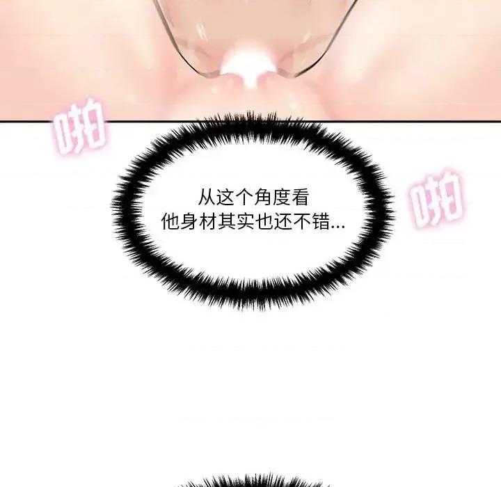 越界的20岁 越界的20岁-第 19 话 第89页